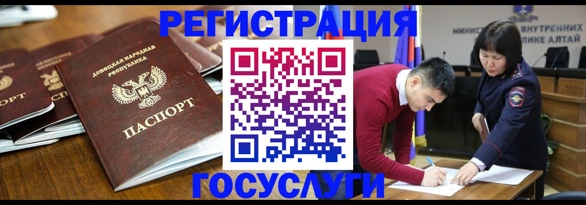 временная регистрация в квартире в Северске